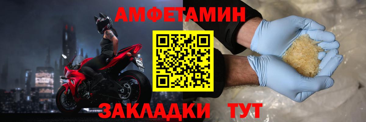 АМФЕТАМИН Premium Воскресенск