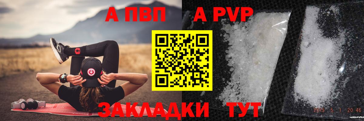 Воскресенск  A-PVP  Вход с VPN  Альфа ПВП СК 