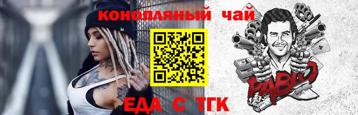 Печенье с ТГК марихуана  Вход с VPN  Воскресенск 