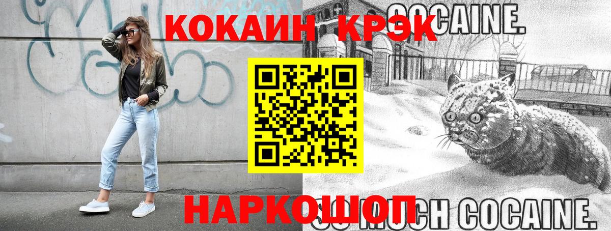 Cocaine 97%  Вход с VPN  Кокаин  Воскресенск  Кокаин 97% 