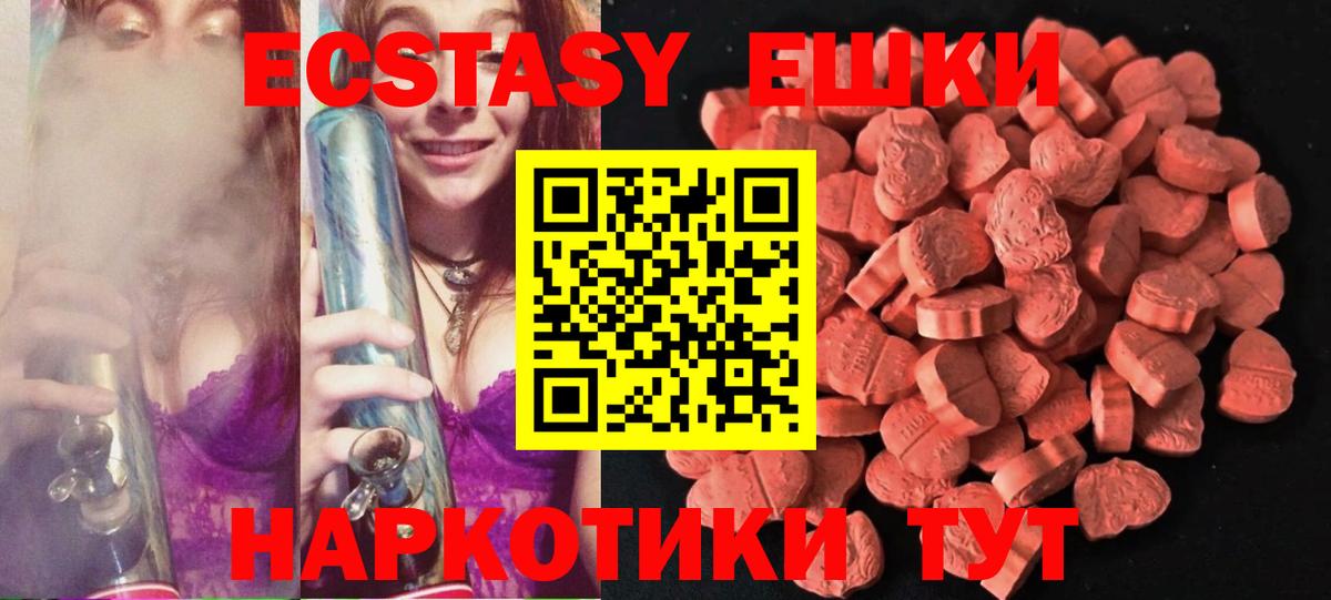Экстази 280 MDMA Воскресенск