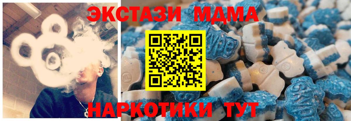 Экстази Cube  Ecstasy MDMA  Вход с VPN  Воскресенск 