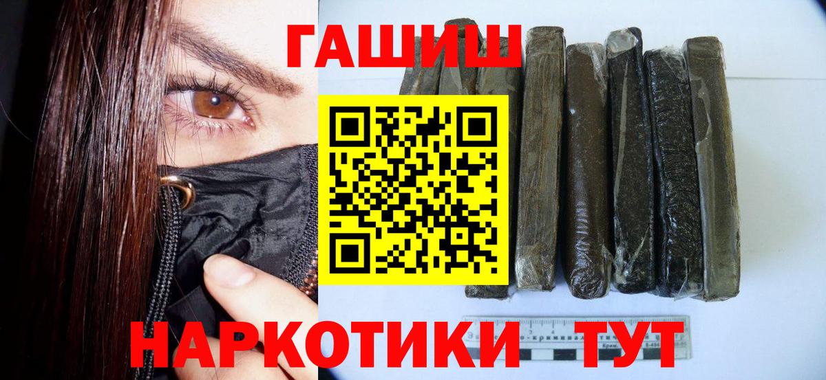купить закладку  ГАШИШ hashish  Воскресенск  Вход с VPN  ГАШ 40% ТГК 