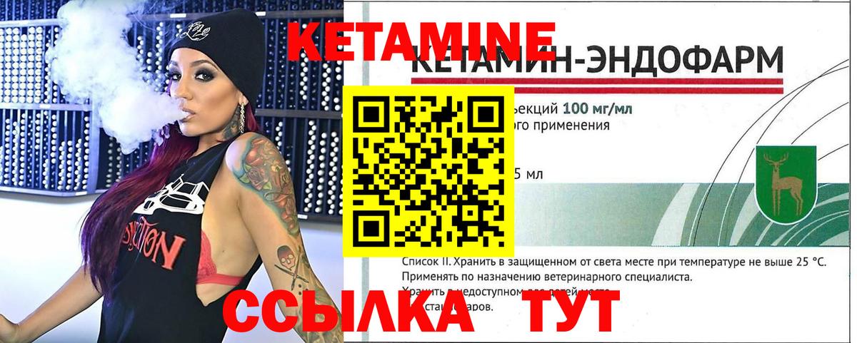 КЕТАМИН VHQ Воскресенск
