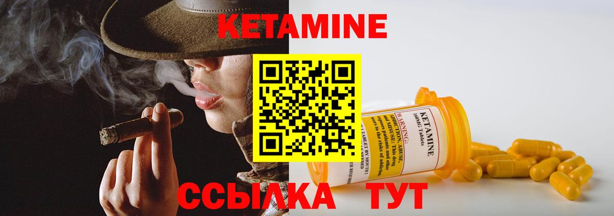 Воскресенск  Кетамин ketamine  Вход с VPN  Кетамин VHQ 