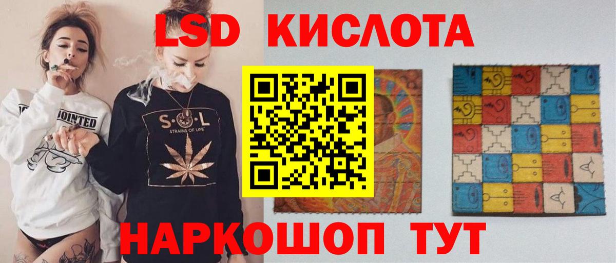 LSD-25 экстази ecstasy Воскресенск