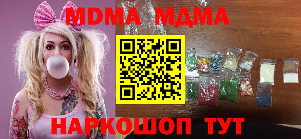 Воскресенск  МДМА  MDMA VHQ  Вход с VPN  MDMA crystal 