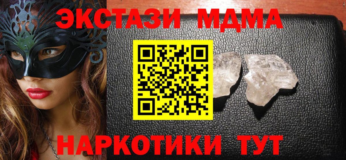 МЕТ  MDMA  Вход с VPN  Воскресенск  МЕФ  Марихуана  Меф кристаллы  A-PVP СК   Бошки Шишки  ГАШИШ  Купить наркоту  КОКАИН 