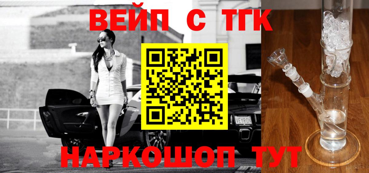 Дистиллят ТГК вейп с тгк Воскресенск