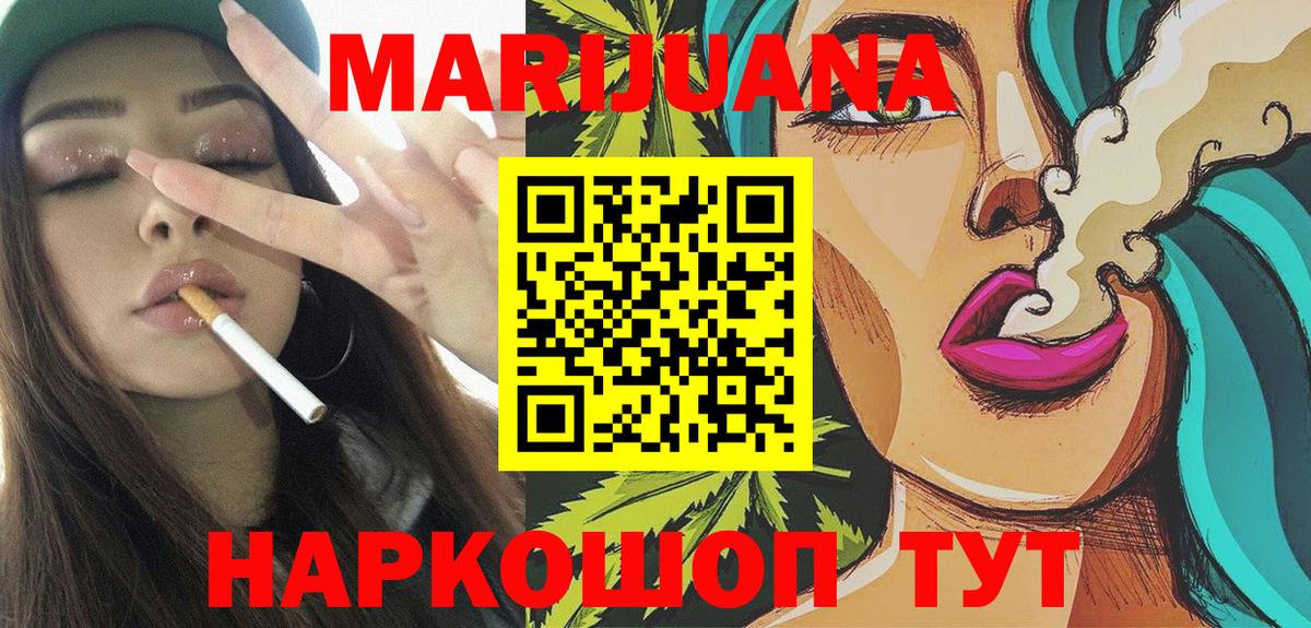 Конопля LSD WEED  Марихуана LSD WEED  Каннабис THC 21%  Вход с VPN  Воскресенск 